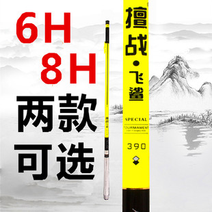 擅戰飛鯊魚竿黑坑大棚竿6h8h19調競技羅非竿搶魚竿超硬戰鬥釣魚竿