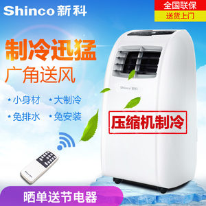 【新飞正品移动空调】_新飞正品移动空调品牌