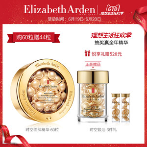 【现货免税店代购雅顿铂粹价格】最新现货免税