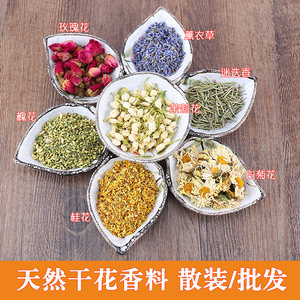 天然香料批发
