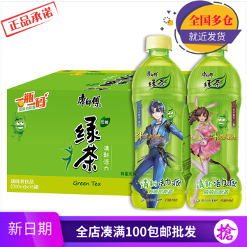 康师傅绿茶蜂蜜茉莉味500ml/550ml*15瓶整箱三箱起包邮批发