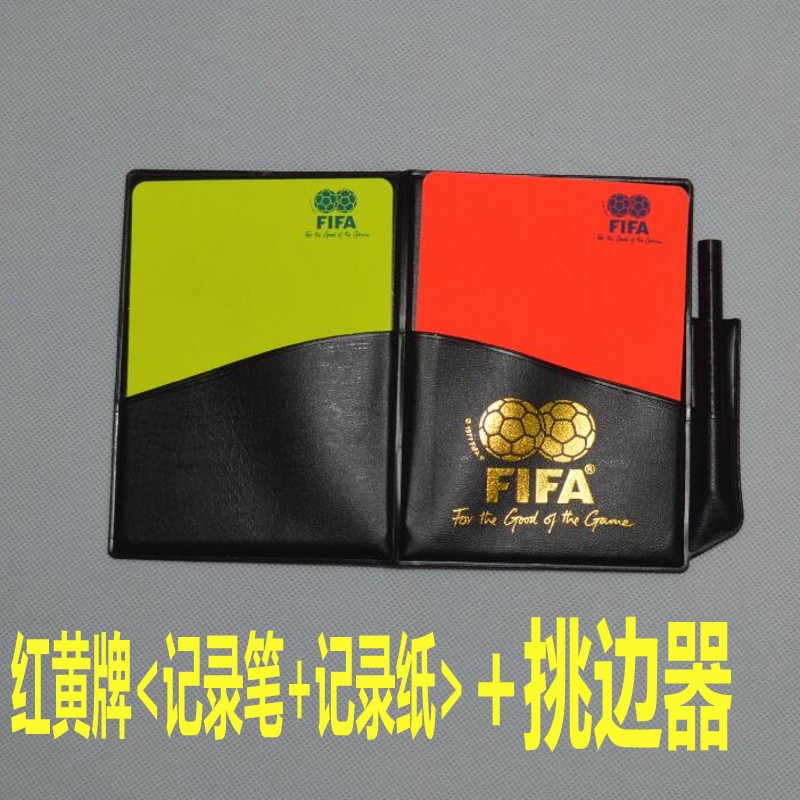 正品fifa國際足聯足球比賽裁判員用品裝備紅黃牌送記錄表筆包郵