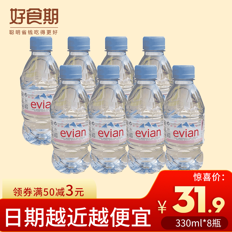 evian依云天然矿泉水  330ml*8瓶