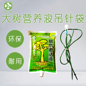 大树营养液吊针袋空袋子 span class=h>滴灌 /span>袋  span class=h>