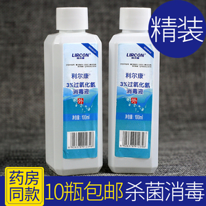 利爾康 雙氧水100ml 醫用 3%過氧化氫消毒液皮膚傷耳道口腔漂白