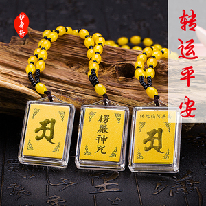 class=h>护身 /span> span class=h>符 /span>吊坠佛教 span class=h>