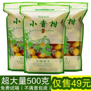 【小柑橘茶价格】最新小柑橘茶价格\/批发报价