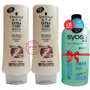 施华蔻多效修护19护发素400ml*2瓶送 span class=h>丝蕴 /span>500护