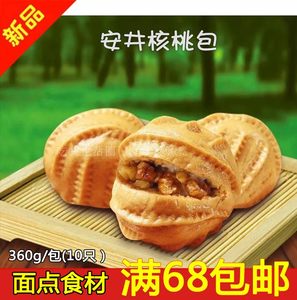 【安井面点价格】最新安井面点价格\/批发报价