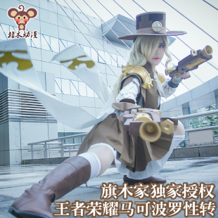王者荣耀马可波罗性转 cosplay服装 远游之枪菠萝性转独家旗木家