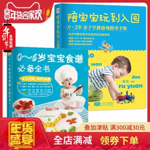 【宝宝饮食营养食谱价格】最新宝宝饮食营养食