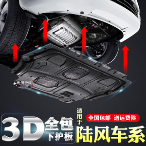 品牌名称: 陆风x7配件