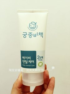 宫中秘策 韩国进口宝宝牙膏1-3岁可吞咽无氟3