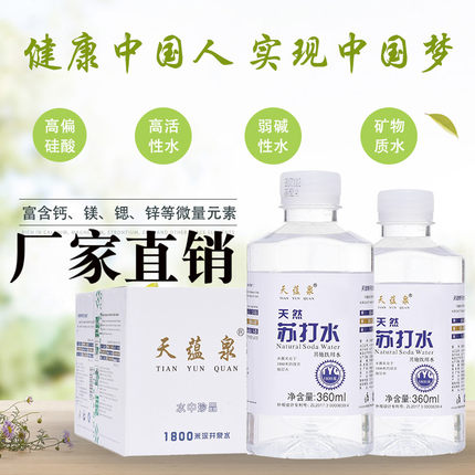 碱性水 矿泉水限时促销优惠券,什么牌子的碱性