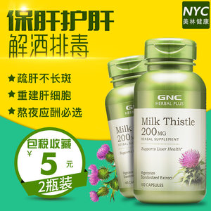 thistle span class=h>奶薊 /span>草護肝養肝解酒100粒