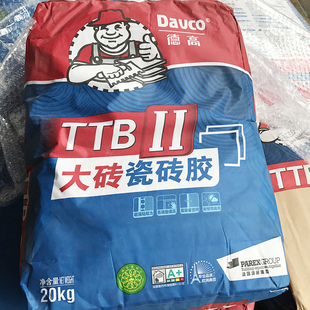 德高1型瓷砖胶 2型瓷砖粘合剂大理石粘结剂粘合剂 德高瓷砖胶