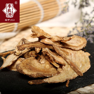 李良济甘肃生当归片250g袋装全生当归切片四物汤原料买2份发500g