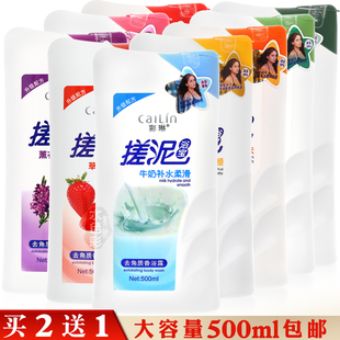 彩琳搓泥浴宝去角质沐浴露男女搓泥宝搓澡泥全身体去死皮去鸡皮肤