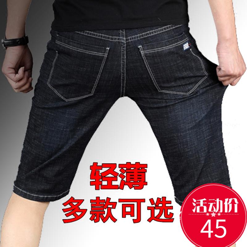 Super Tipis Gaya Jeans Menyimpan Tabung untuk Ma Ku 75 Centses, celana Z Daftar Koboi Celana Pendek Tipe Pria Di Musim Panas Beruang untuk Whet Celana Dalam 75 Centses-Internasional