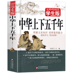 【七年级下历史书图片】七年级下历史书图片大