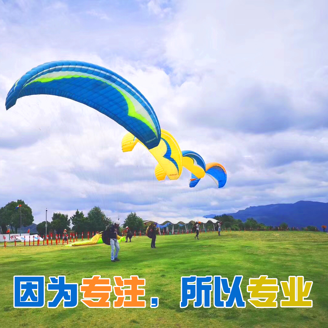 桑巴滑翔伞培训A证无锡杭州飞行员考证飞行培训浙江上海苏州含证