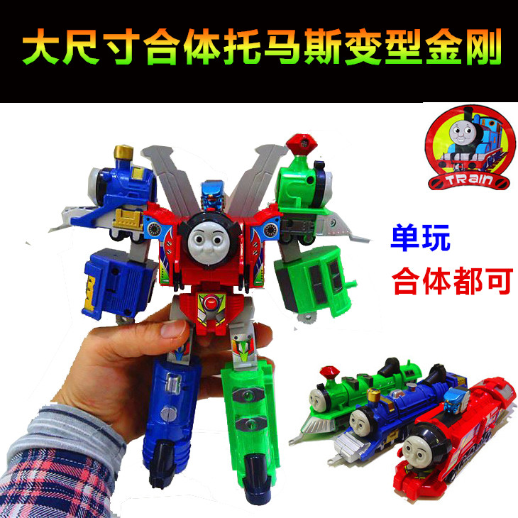 百变金刚托马斯变形金刚玩具 变形托马斯火车 合体金刚变形机器人