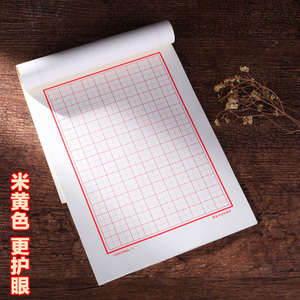 硬笔书法作品纸成人图片