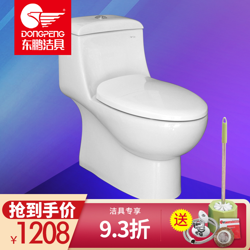 东鹏洁具马桶坐便器静音节水虹吸式连体座便器特价W1351A