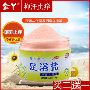 【去脚气脚臭脚痒脱皮达克宁价格】最新去脚气