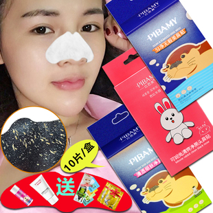 鼻贴去黑头撕拉式男女猪鼻贴清洁收缩毛孔祛黑鼻头吸白头粉刺鼻膜