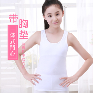 思琪拉斐带胸垫一体式 少女发育背心 无钢圈宽肩女大女童长款内衣