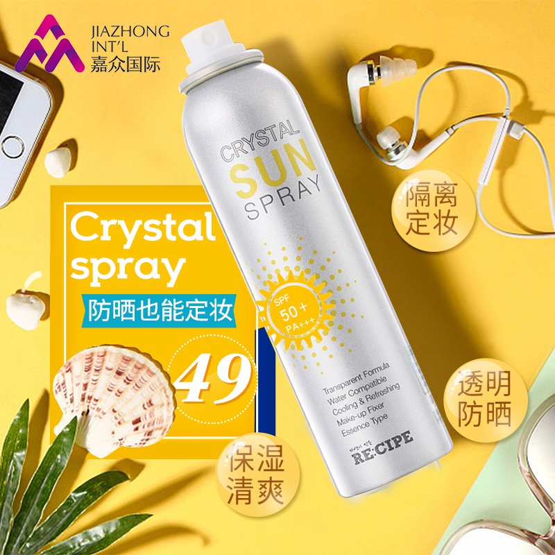 recipe娜扎水晶防晒喷雾150ml