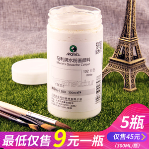 马利白色 span class=h>水粉 /span> span class=h>颜料 /span>300ml