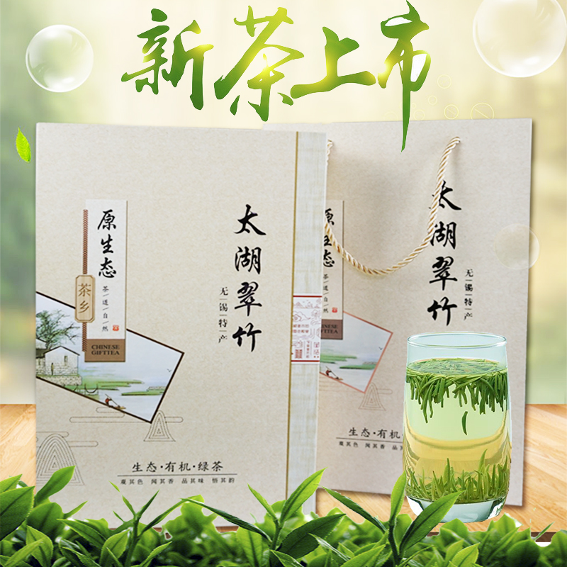 无锡翠竹 太湖翠竹斗山特产茶叶 2017新茶特级雀舌绿茶高档礼盒装