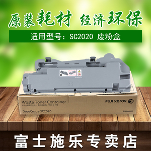 class=h>富士施乐 /span>sc2020废 span class=h>粉盒 /span>施乐2020