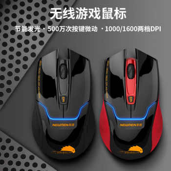 NEWMEN 新贵 E400 无线游戏鼠标 26元(需用券) NEWMEN 新贵 E400 无线游戏鼠标 26元(需用券)