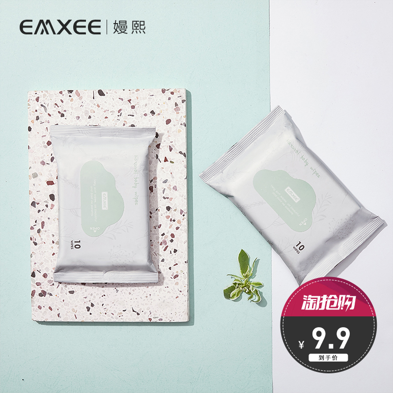 英国emxee/嫚熙 婴儿手口专用湿巾新生儿宝宝湿纸巾10抽*2 加厚款