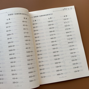 数学计算题训练三年级下册