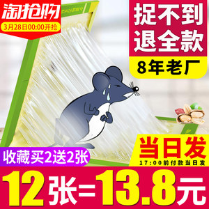 12张强力粘鼠板8!360路由器69!乐申眼镜29!361运动鞋69! 12张强力粘鼠板8!360路由器69!乐申眼镜29!361运动鞋69!