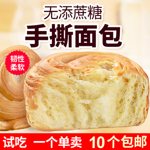 无蔗糖无糖手撕 span class=h>面包/span>糖尿人老人食品糕点代餐饱