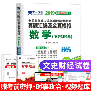 全国通用】2019年成人本科学士学位英语考试