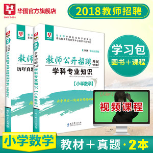 【江西省教师招聘考试用书2018图片】江西省