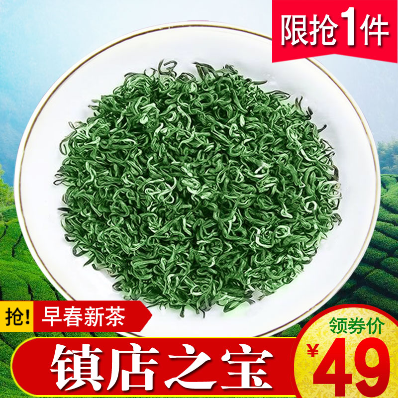 春茶新茶叶绿茶毛尖茶高山云雾茶日照充足春茶袋装散装浓香型1斤