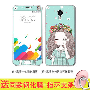 【魅族m1手机套价格】最新魅族m1手机套价格