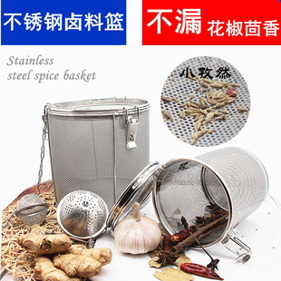 煮炖肉调料包不锈钢过滤袋卤水卤料篮香料袋卤肉汤篮调味料盒大料