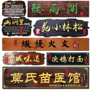 木牌广告牌图片