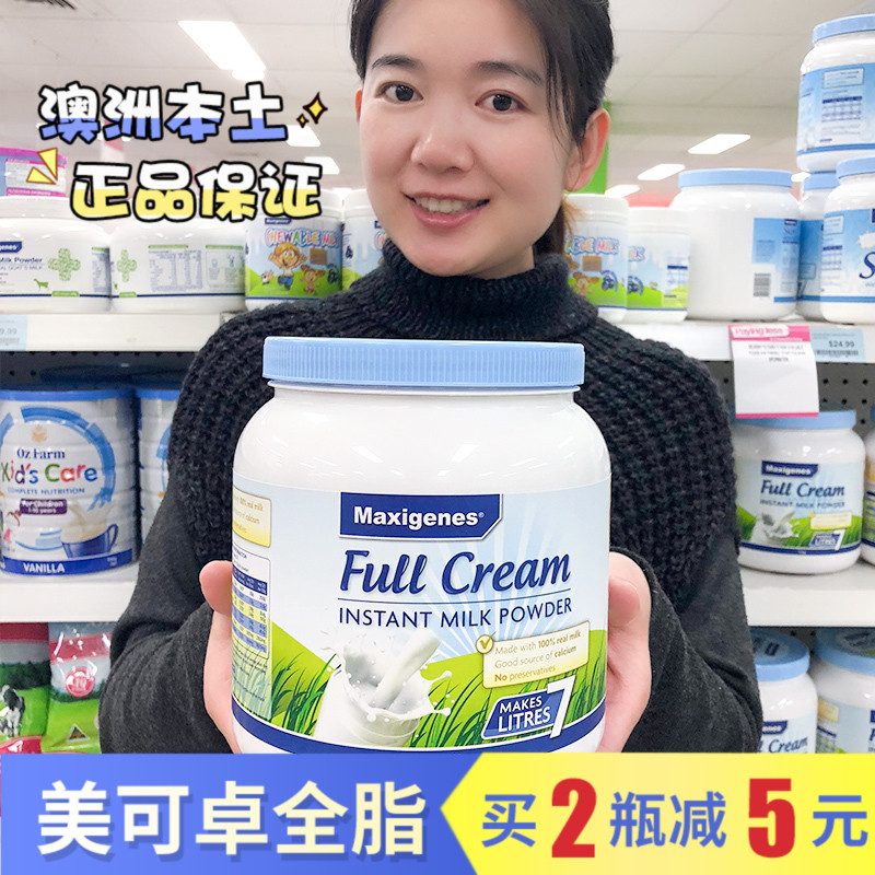 澳洲进口美可卓蓝胖子青少中老年学生孕妇成人全脂高钙奶粉1kg