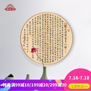 心经字 span class=h>画 /span>中式客厅佛挂 span class=h>画 /span>