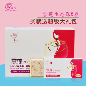 【雪莲贴价格】最新雪莲贴价格\/批发报价