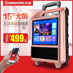 【长虹广场舞音响户外视频机】_长虹广场舞音